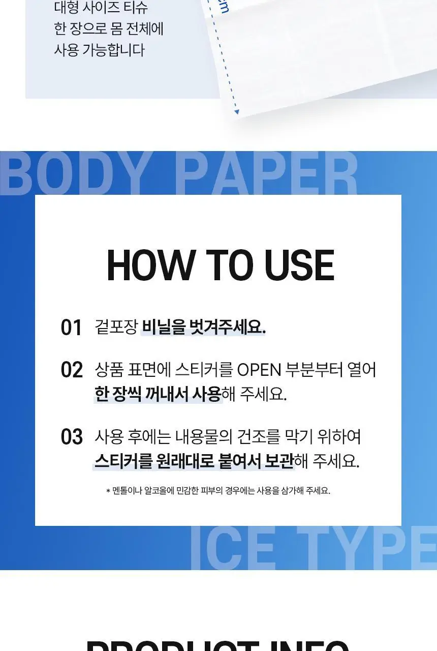 [NEW] 갸스비 데오도란트 샤워 티슈 아이스 시트러스 10매 상세페이지 14